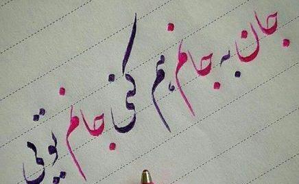 عکس رفیق کجایی