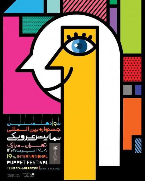 عکس بوت عروسکی