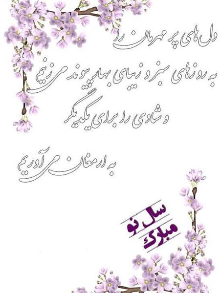 عکس سال نو پیشاپیش مبارک 1401