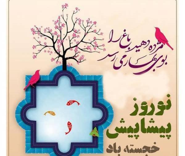 عکس سال نو پیشاپیش مبارک 1401