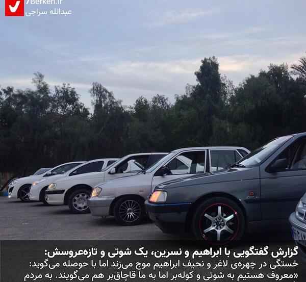 عکس ماشین های شوتی
