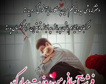عکس نوشته روز پدر فوت شده