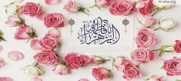 عکس نوشته حدیث از فاطمه زهرا