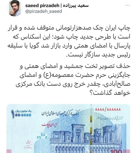 عکس تخت جمشید روی اسکناس