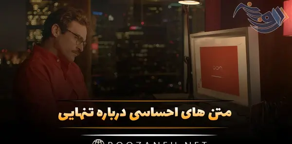عکس تنهایی تاریکی