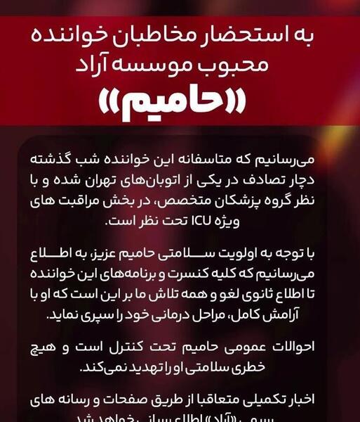 عکس حامیم در خانه