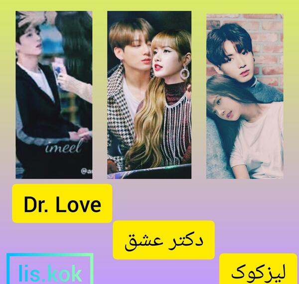 عکس عشق لیسا