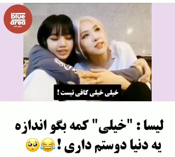 عکس عشق لیسا