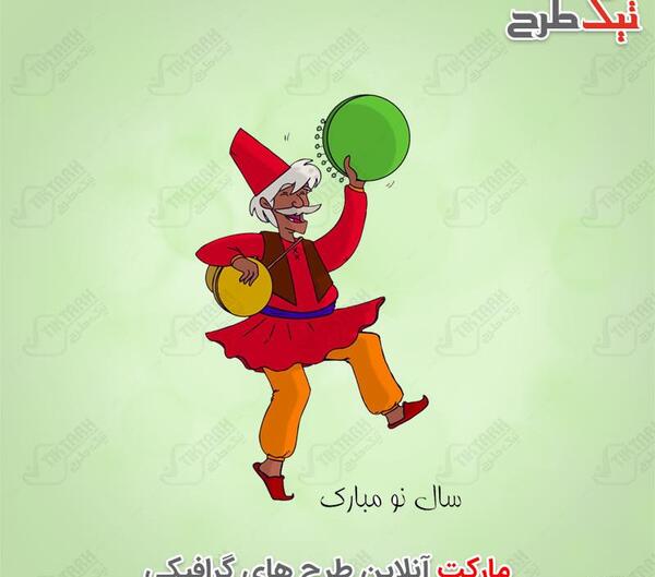 عکس حاجی فیروز برای نقاشی