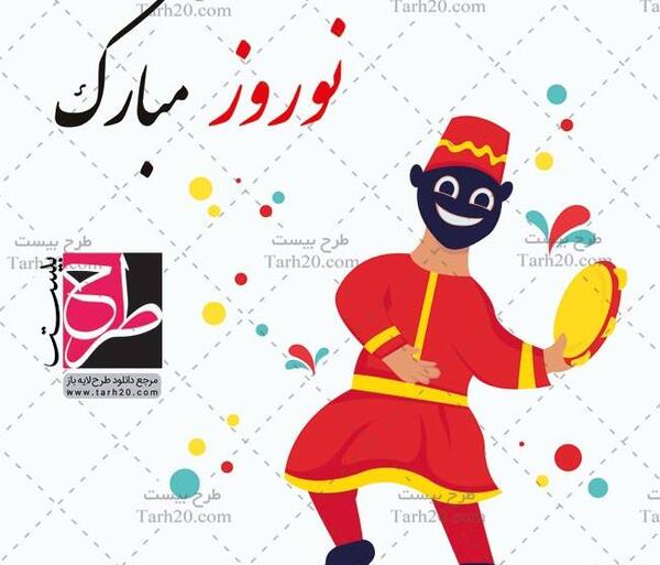 عکس حاجی فیروز برای نقاشی