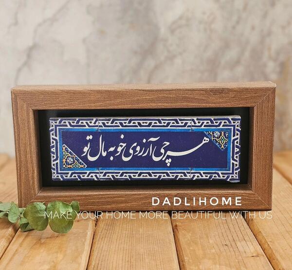 عکس ظروف فانتزی