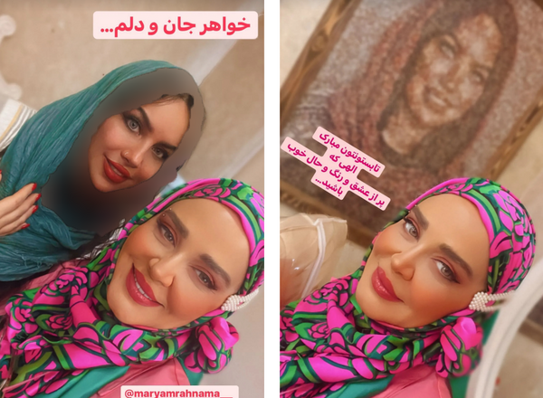 عکس بهانه رهنما خواهر بهاره رهنما
