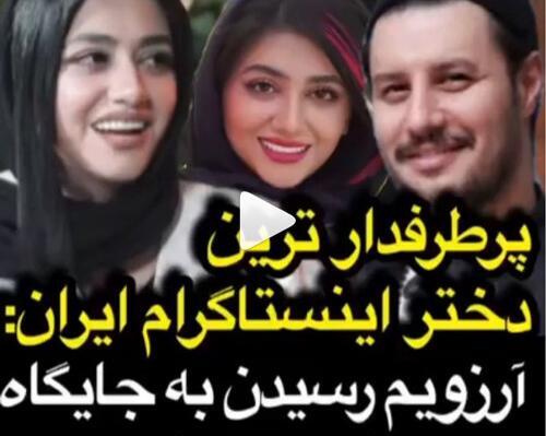 عکس پیج سلنا امینی