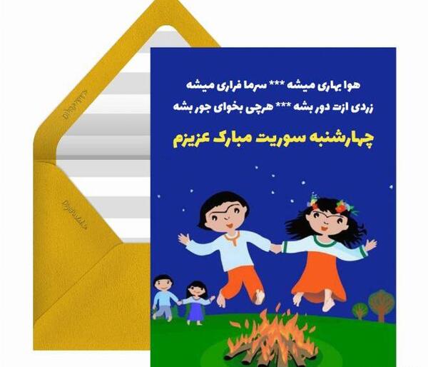 عکس چهارشنبه سوری برای رفیق
