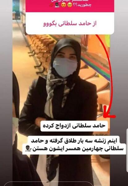 عکس زن مجری حامد سلطانی