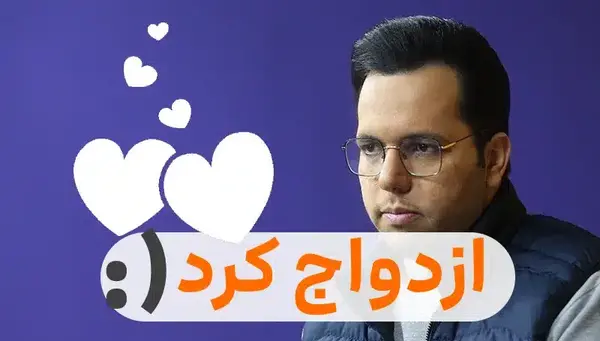 عکس زن مجری حامد سلطانی