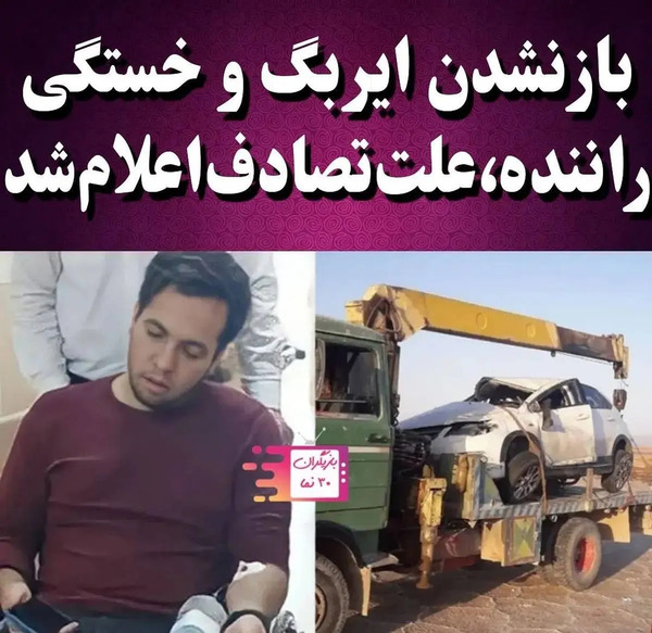عکس زن مجری حامد سلطانی