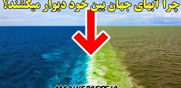 عکس ترسناک ترین دریا