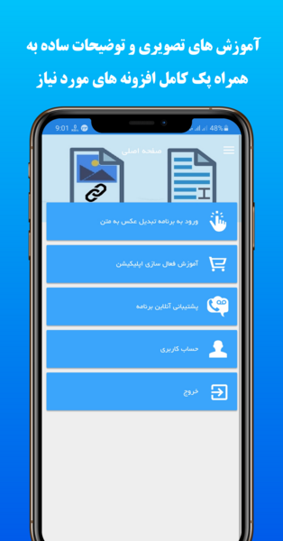 برنامه ی تبدیل عکس به متن