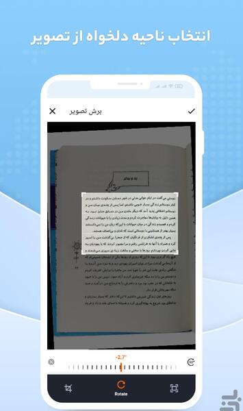 برنامه ی تبدیل عکس به متن