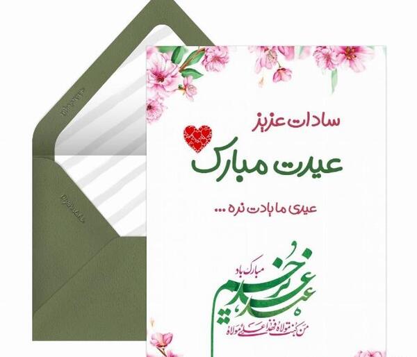 عکس نوشته محدثه جان عیدت مبارک