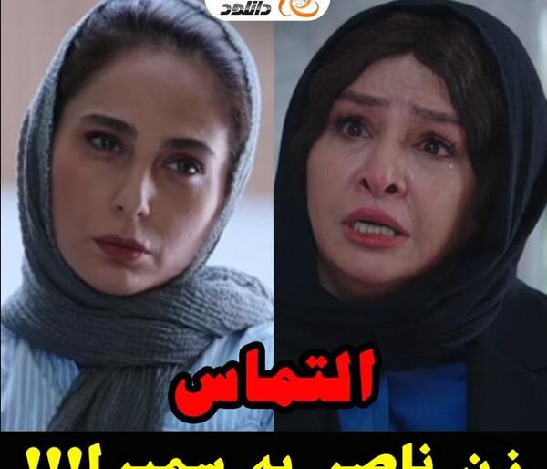عکس سمیرا اصلانی
