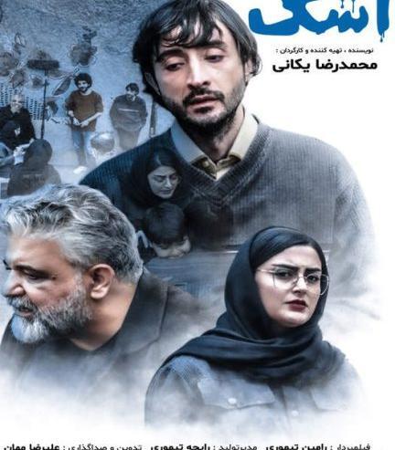 عکس سمیرا اصلانی