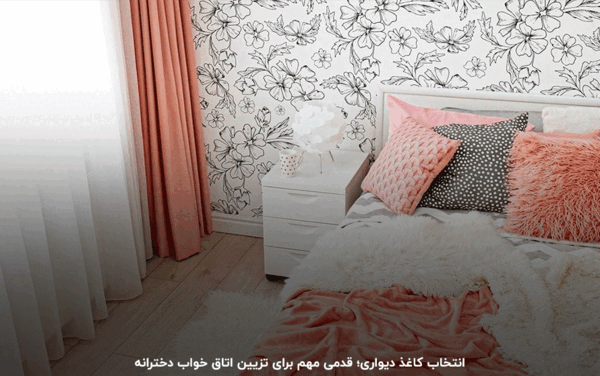 عکس دکور دخترانه