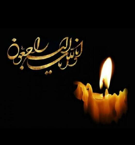 عکس پروف مشکی انالله وانا الیه راجعون