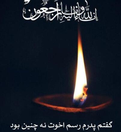 عکس پروف مشکی انالله وانا الیه راجعون