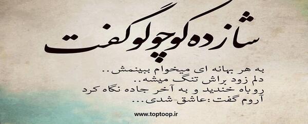 عکس نوشته هایی از کتاب شازده کوچولو