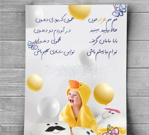 عکس نوشته اولین دندونت مبارک
