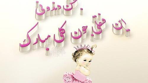 عکس نوشته اولین دندونت مبارک