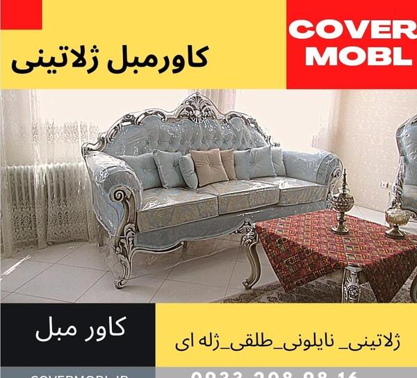 عکس پس زمینه ژله ای