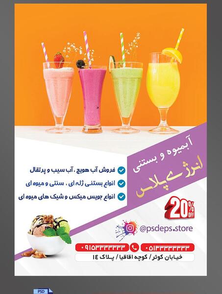 عکس پس زمینه ژله ای