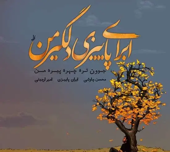 عکس پروفایل بارون پاییزی عاشقانه