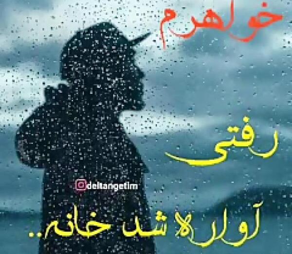 عکس غمگین خواهر مرده