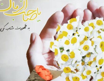 عکس های روز نیمه شعبان