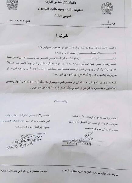عکس مردان طالبان