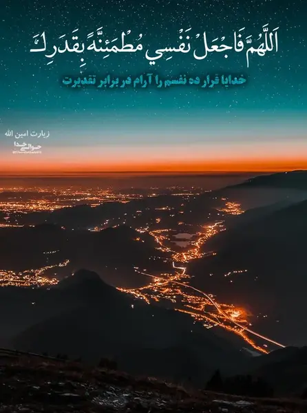 عکس نوشته های آرامش خدا