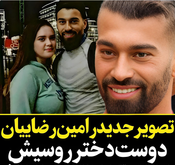 عکس های ازدواج رامین رضاییان