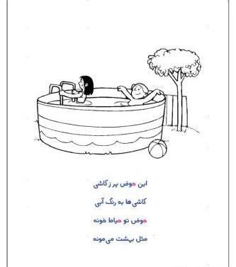 عکس نقاشی حوله ساده