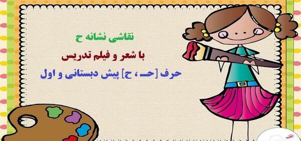 عکس نقاشی حوله ساده