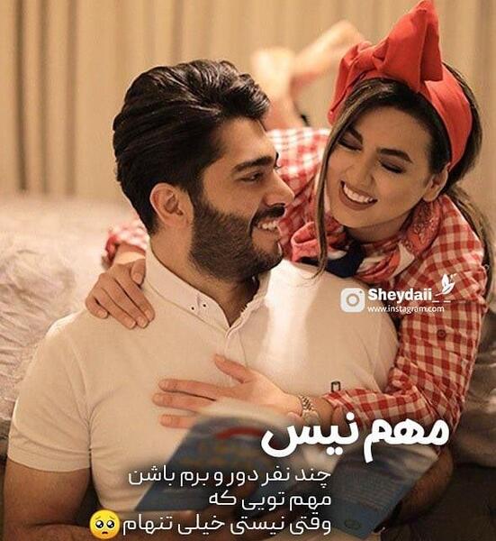 عکس عاشقانه ویسگون