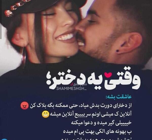 عکس عاشقانه ویسگون