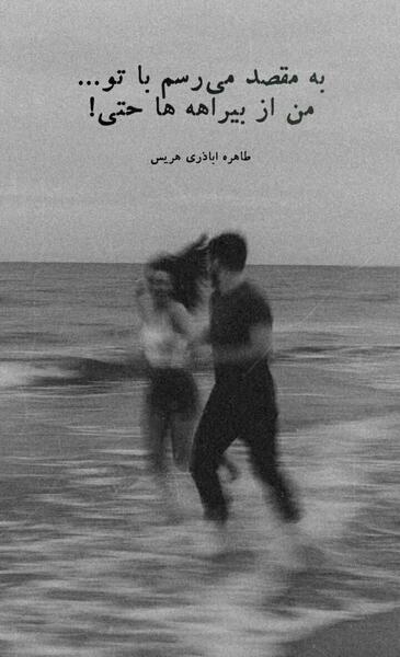 عکس عاشقانه ویسگون