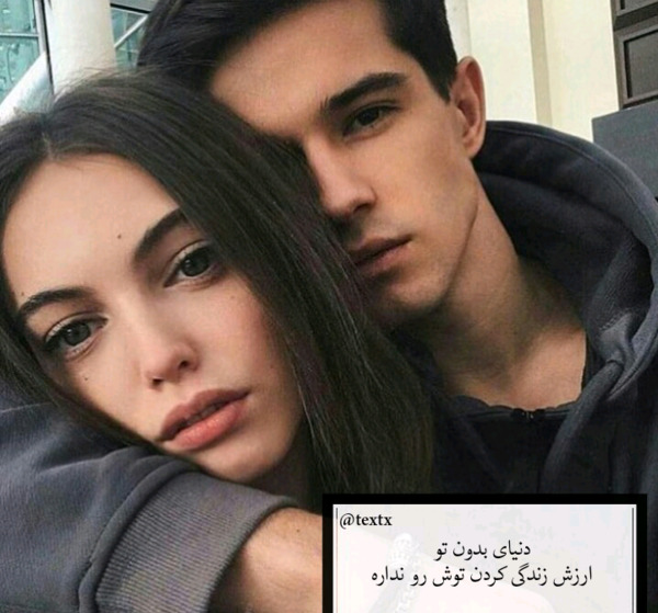 عکس عاشقانه ویسگون