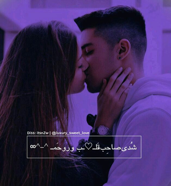 عکس عاشقانه ویسگون