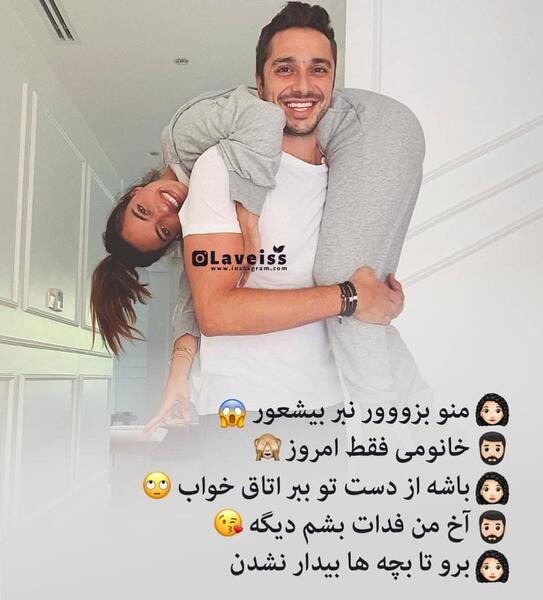 عکس عاشقانه ویسگون
