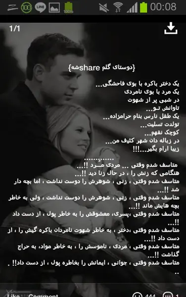عکس عاشقانه ویسگون